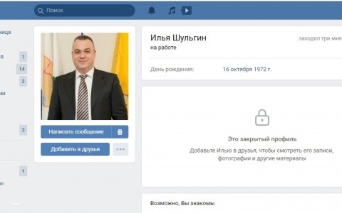 Проверка слухов: Илья Шульгин комментирует жалобы кировчан в соцсетях