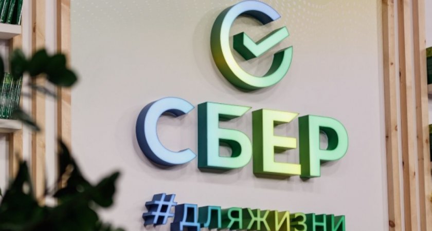 Сбер поддержал Первый форум по устойчивому развитию в Кирове