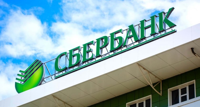 СберБанк провел в Кирове конференцию с агентствами недвижимости