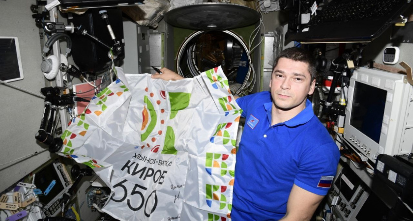 Флаг 650-летия Кирова приняли российские космонавты на Международной космической станции