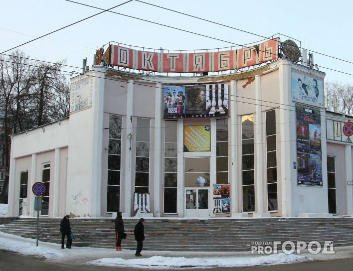 Стали известны планы администрации на здание кинотеатра "Октябрь"