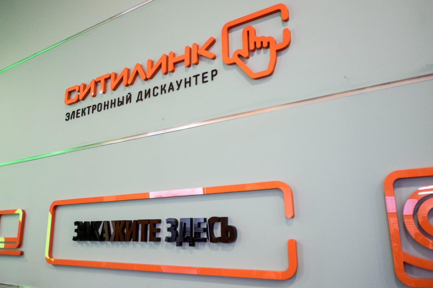 В Кирове открывается первый электронный дискаунтер «Ситилинк», где вместо витрин - терминалы