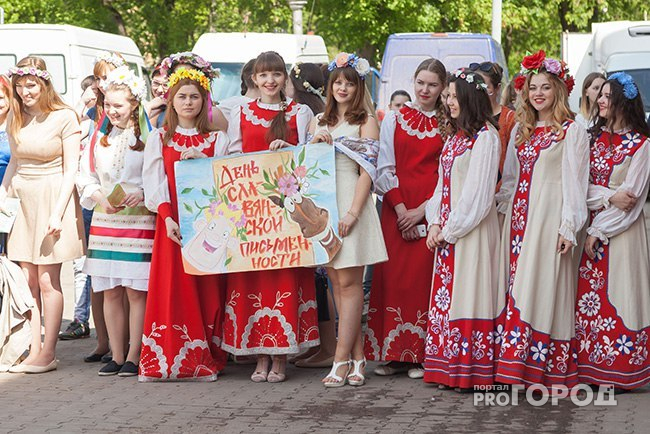 В Кирове отпразднуют День славянской письменности и культуры