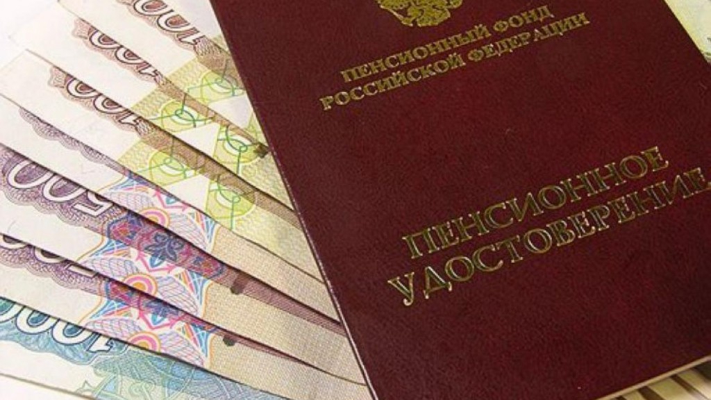 Появилась информация о размерах пенсий депутатов Госдумы