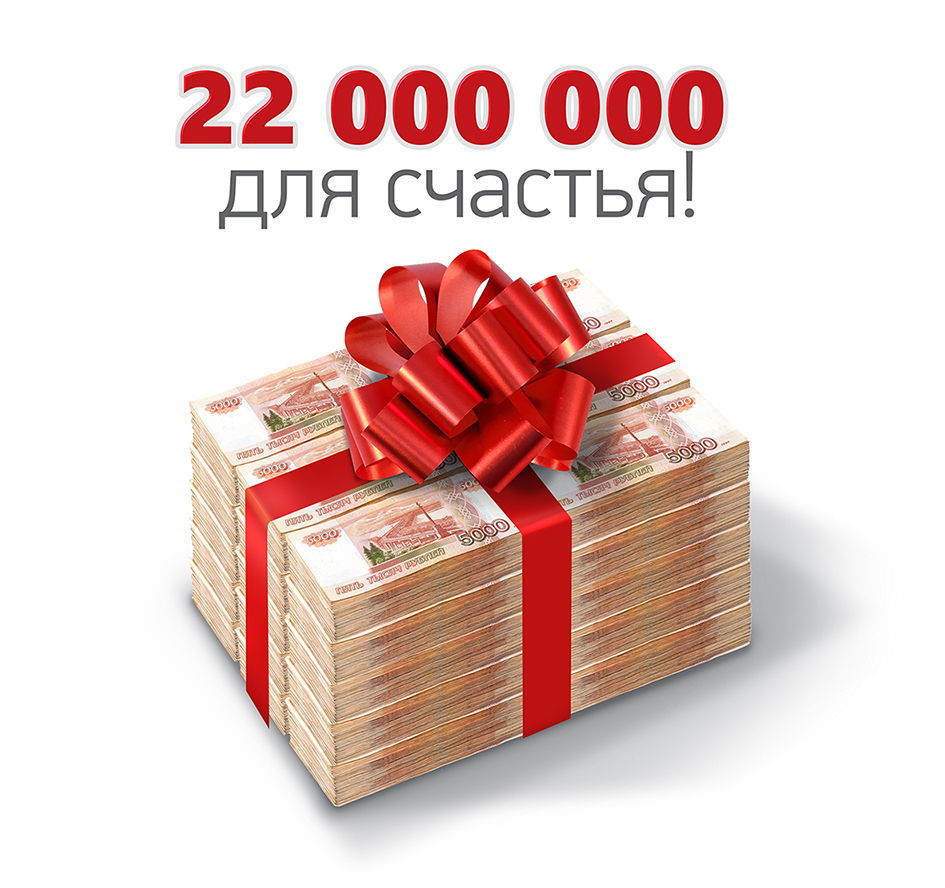 Щедрый застройщик «Железно» дарит 22 000 000!