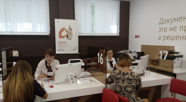 Жители Кировской области смогут получить бесплатную юридическую помощь в МФЦ