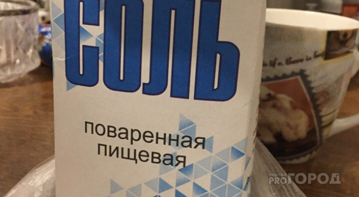 С 2019 года в России больше не будут продавать поваренную соль