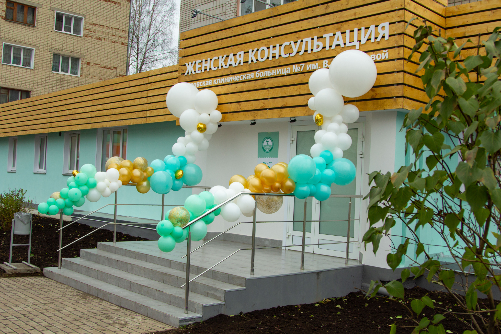 На Щорса в Кирове открылась обновленная женская консультация