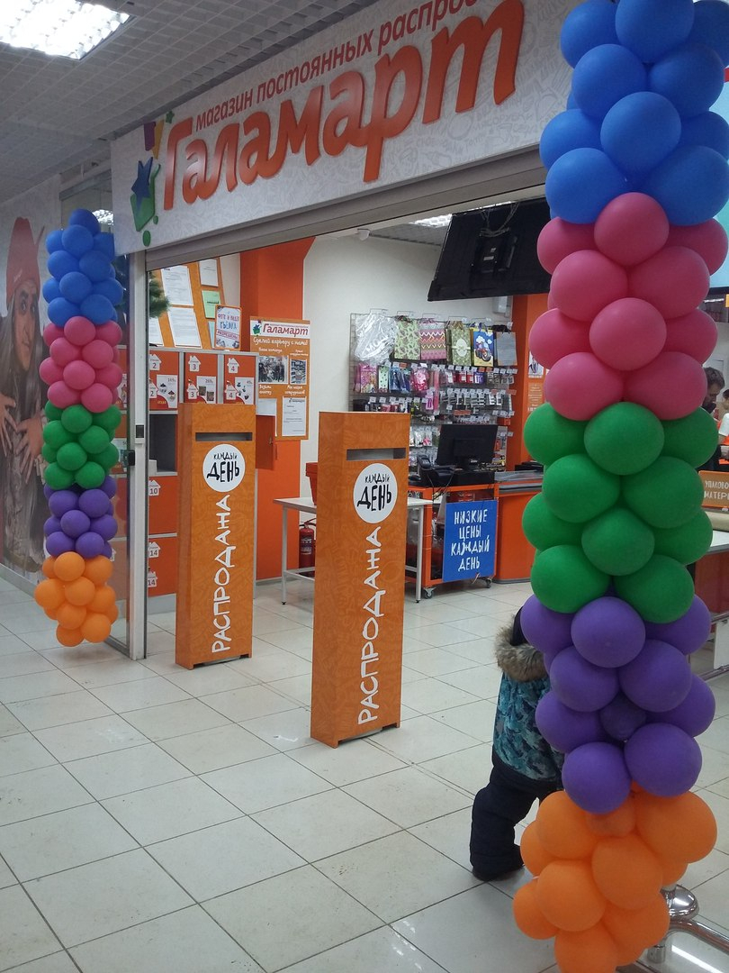 В Кирове открывается новый магазин постоянных распродаж "Галамарт"