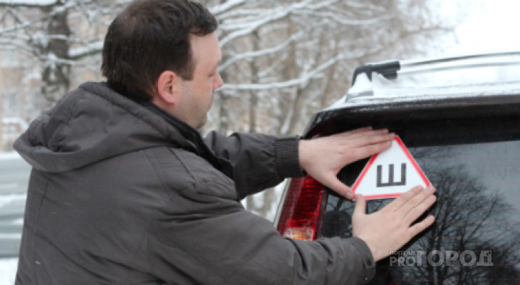 В России отменили обязанность устанавливать знак "Шипы" на автомобили