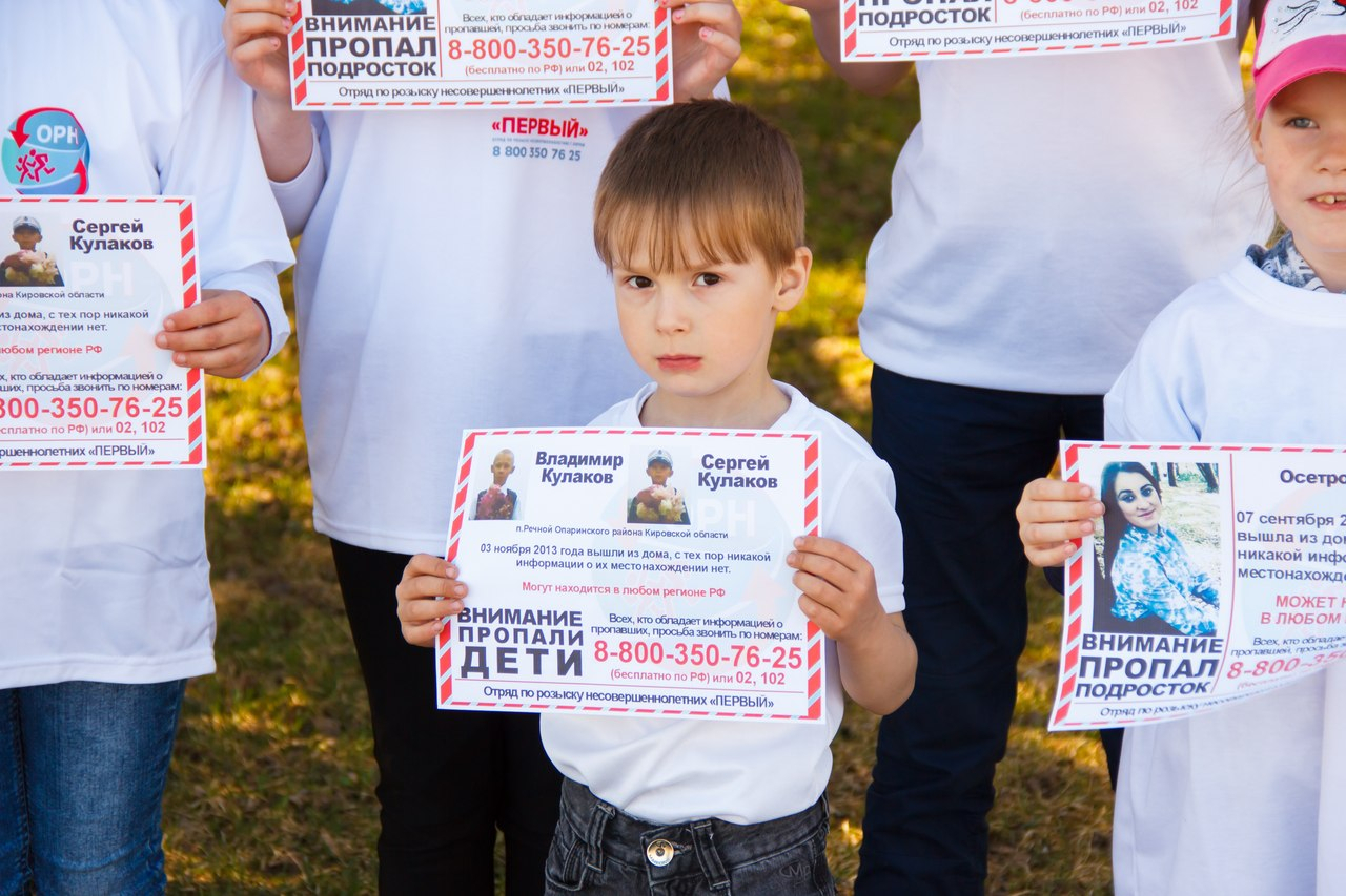 В 2018 году волонтеры разыскали 167 пропавших детей в Кировской области