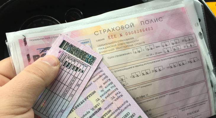 Тариф ОСАГО изменится: кировский эксперт сделал расчет стоимости страховки