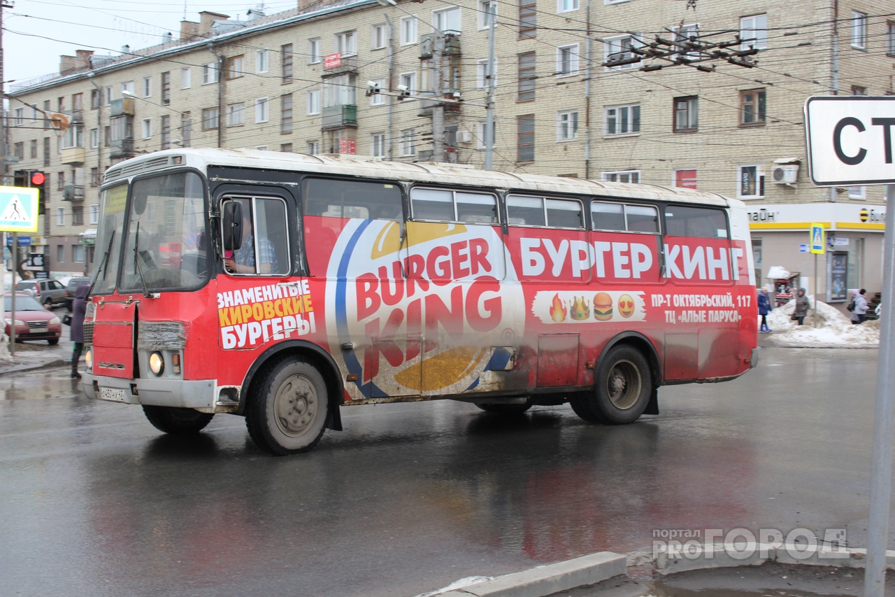 Кировчане пожаловались на рекламные баннеры в общественном транспорте города
