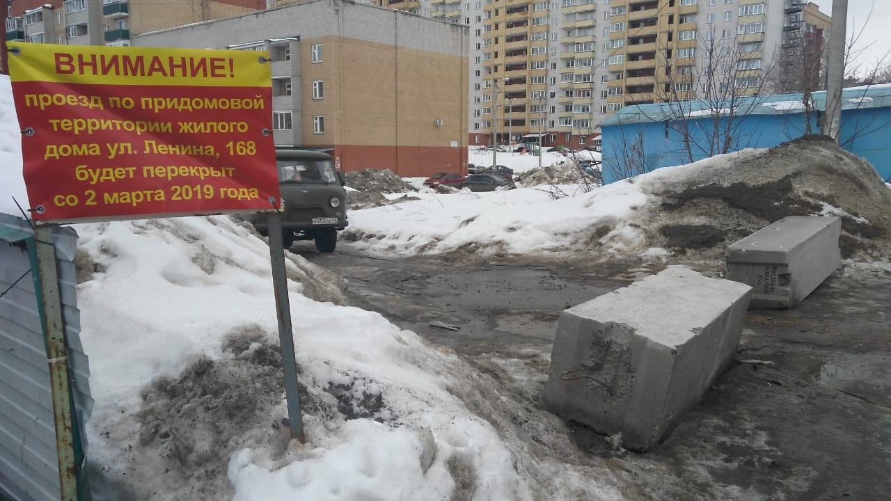 Водители жалуются, что УК не убирает блоки, мешающие объезжать пробку на Ленина