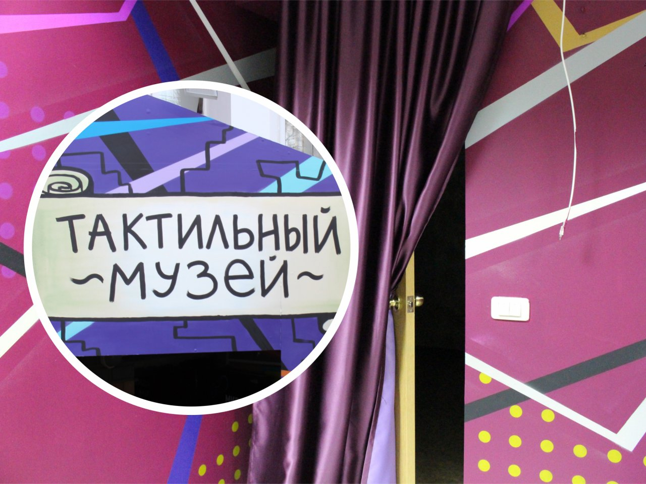 В Кирове откроется музей, экспонаты которого нельзя увидеть