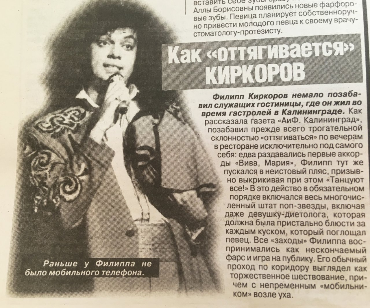 О чем писали газеты 20 лет назад:  кировские налоговики пойманы на взятке