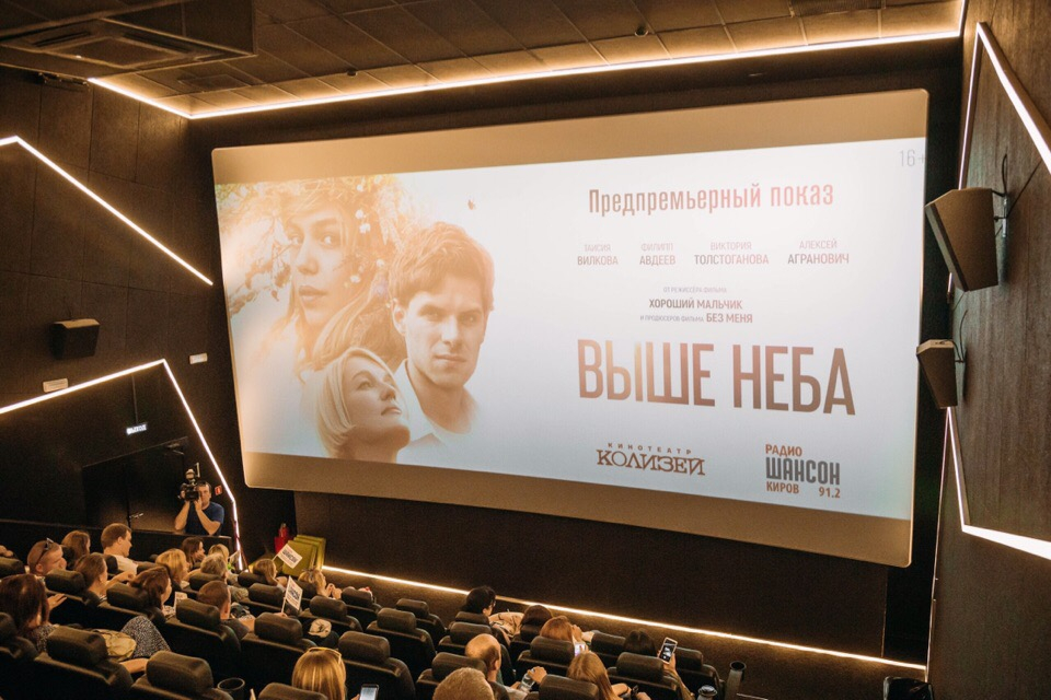 В Кирове показали взрослую версию фестивального фильма «Выше неба»