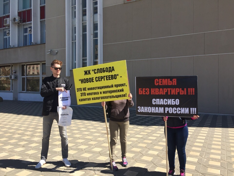 Обманутые дольщики Кирова выйдут на пикет к администрации города