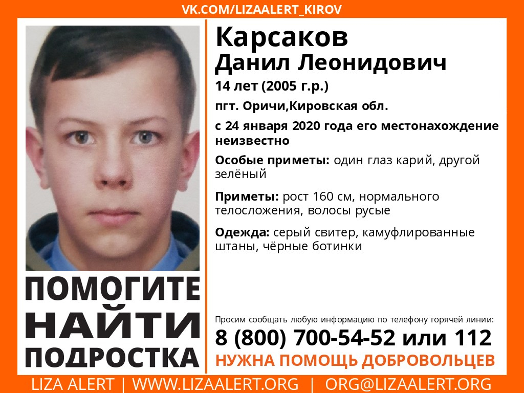 В Кировской области уже несколько дней ищут пропавшего ребенка