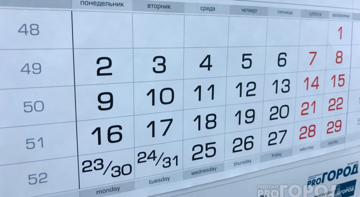 Короткие рабочие недели: в Роструде напоминают о дополнительных выходных в феврале и марте