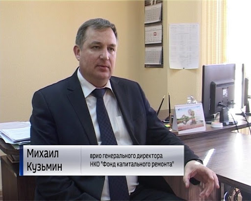 Большое количество претензий: директор кировского Фонда капремонта увольняется