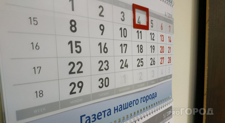 В июне 2020 года кировчан ждет короткая рабочая неделя
