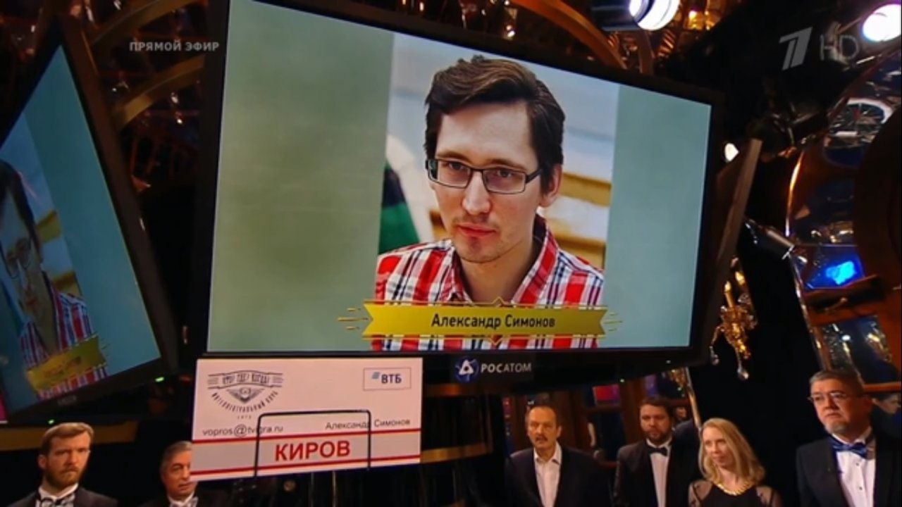Аспирант из Кирова выиграл 27 тысяч рублей за вопрос в "Что? Где? Когда?"