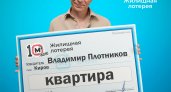 Кировчанин выиграл квартиру и 100 тысяч рублей
