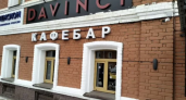  В Кирове продают бар за пять миллионов рублей