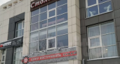 В Кирове продают торговый центр за 41 миллион рублей