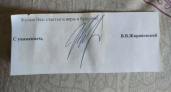Шестизначные цифры: в Кирове продают автограф Жириновского
