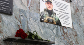 В Кирове открыли памятную доску погибшему в СВО ветерану МВД