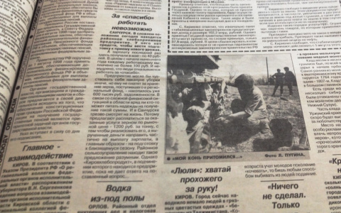 О чем писали кировские газеты 20 лет назад: Жириновский на вокзале и эмиграция журналиста в США