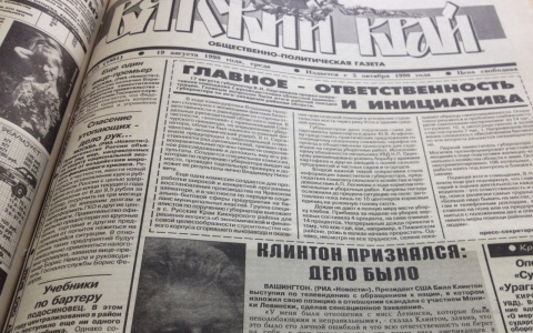 О чем писали кировские газеты 20 лет назад: «долларовая лихорадка», стрельба на улицах и королева бензоколонки