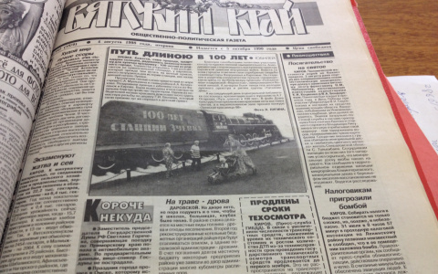 О чем писали кировские газеты 20 лет назад: вице-мэр в клетке со львом и учителя готовятся бастовать