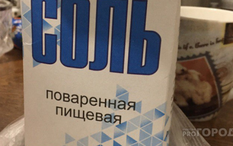 С 2019 года в России больше не будут продавать поваренную соль