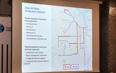 Для Кирова разрабатывают транспортную стратегию развития
