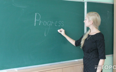 Зарплаты кировских учителей оказались одними из самых маленьких в стране