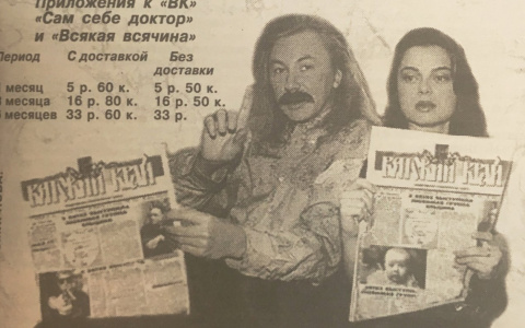 Реклама с президентом США, скандал на концерте "Иванушек":  о чем писали кировские газеты 1 апреля 10, 20 и 30 лет назад