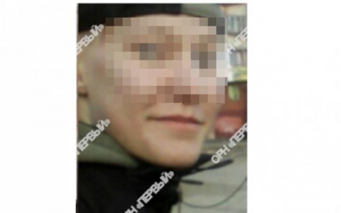 В Кирове более пяти суток разыскивают 16-летнего подростка
