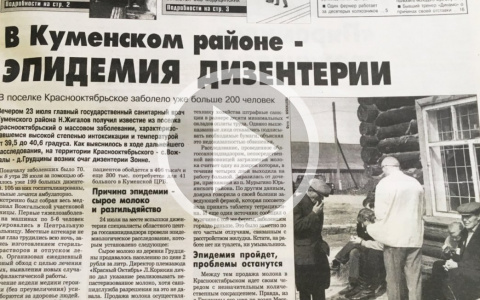 О чем писали газеты 20 лет: каникулы семьи Ельцина в Кировской области и эпидемия дизентерии
