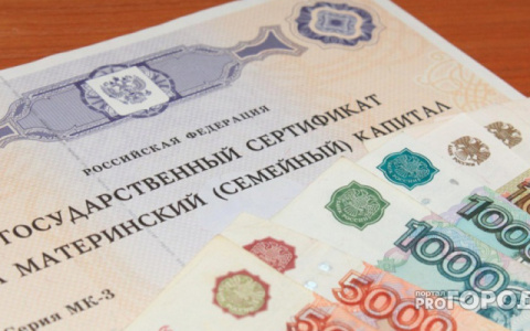 Семейный капитал: известно, сколько жителей Кировской области обратились за новой выплатой