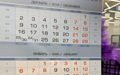 Глава СПЧ раскритиковал решение сделать 31 декабря выходным в Кировской области