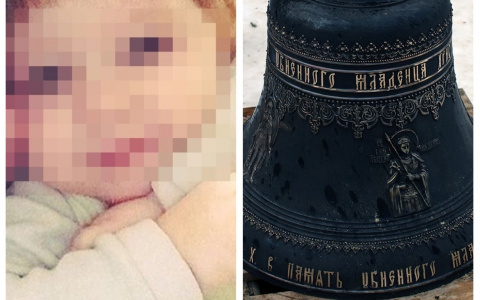 200 тысяч собрали за две недели: в Кировской области установили колокол в память о погибшей девочке