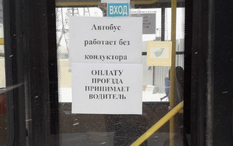 В Кирове один автобус работает без кондуктора