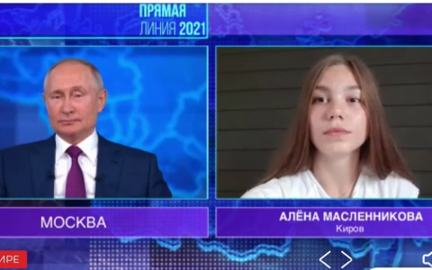 Кировчанка спросила Путина, почему отдых на российском юге дороже, чем в Турции